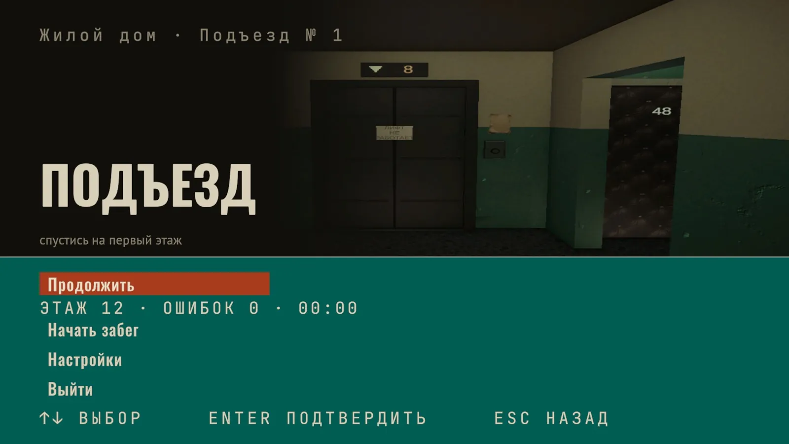 PODYEZD 8